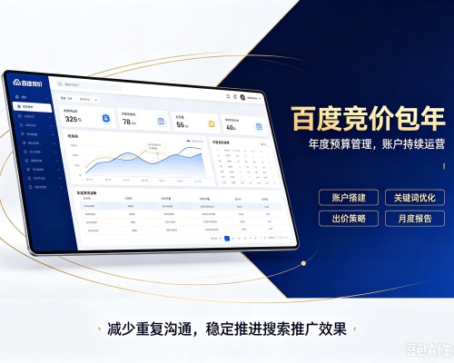 邢台百度竞价包年