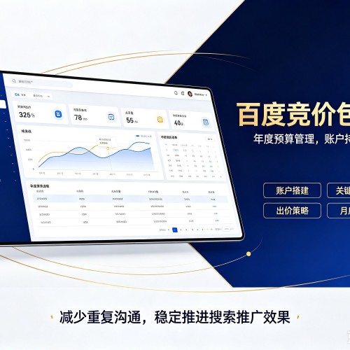 邢台百度竞价包年